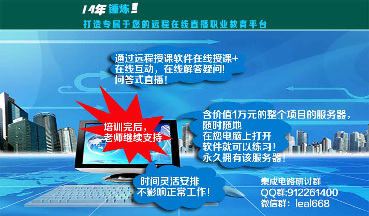 芯片設計培訓