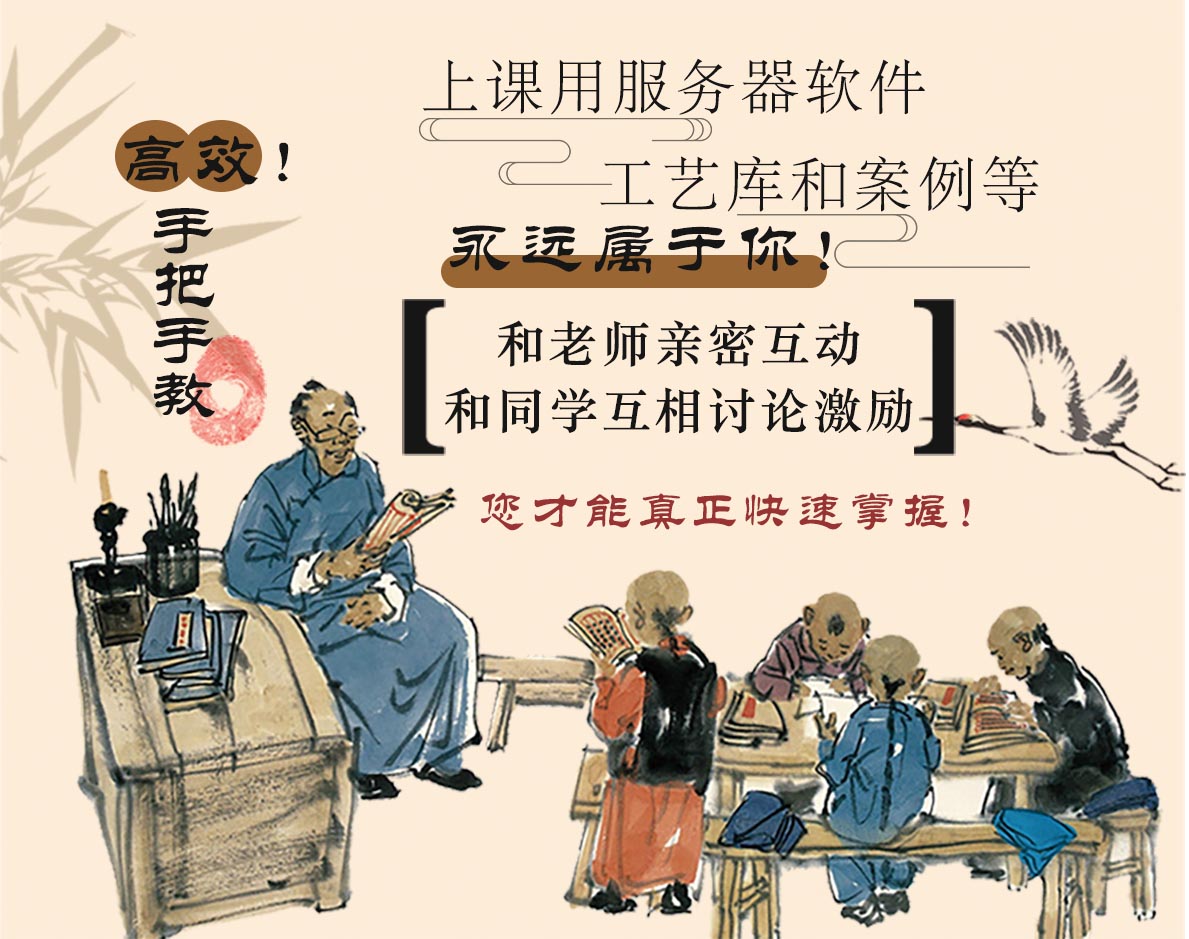 現場培訓